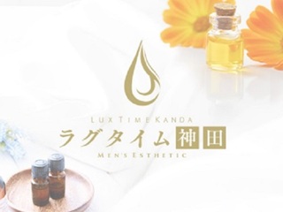 ラグタイム神田～LuxuryTime～
