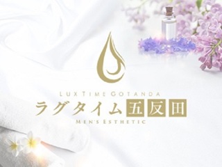ラグタイム五反田～LuxuryTime～