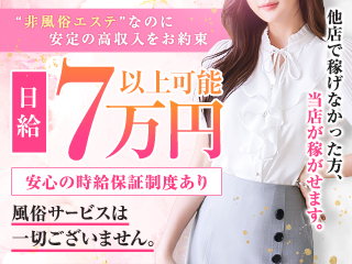 ENERGY SPA-NAGOYA 新栄ルーム