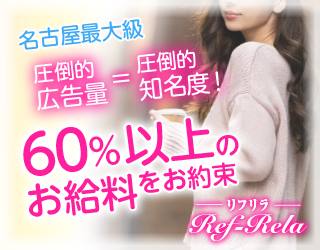 Ref-Rela(リフリラ)千種ルーム・今池ルーム