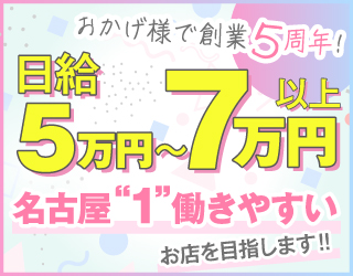 星降るスパ新栄ルーム・栄ルーム
