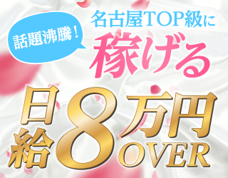 美MB 今池ルーム・新栄ルーム