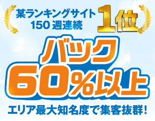 HOW EVER ハウエバー