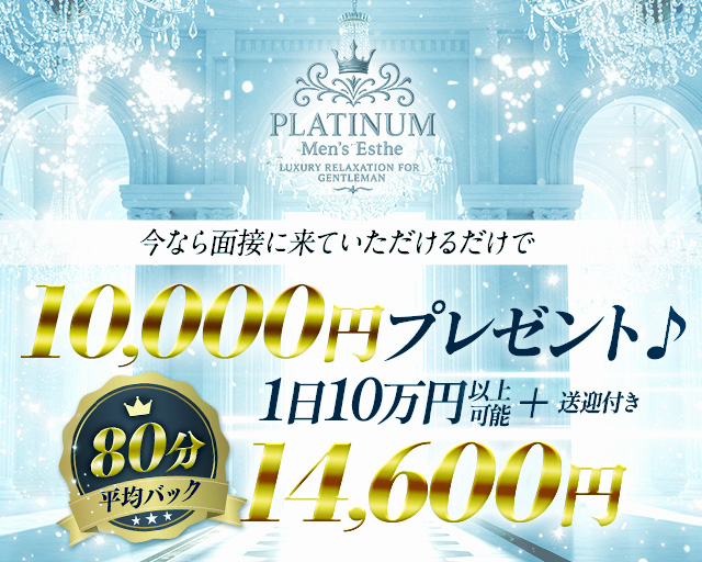 Platinum（プラチナム）丸の内ルーム