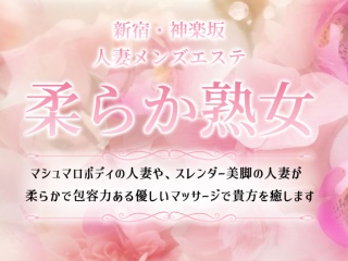 柔らか熟女