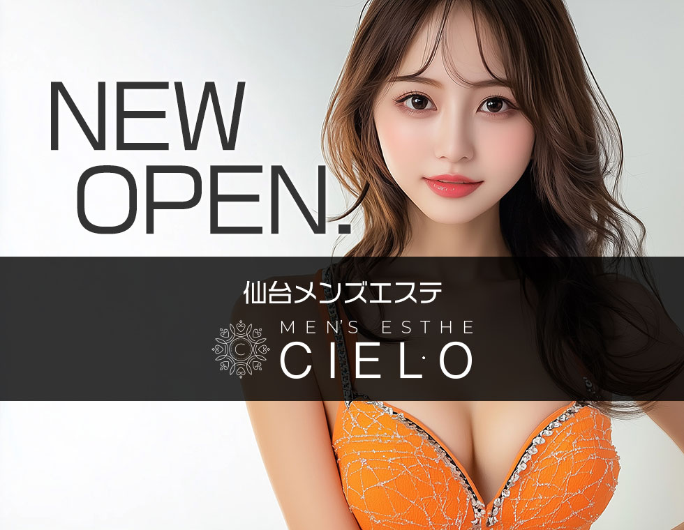 仙台メンズエステCIELO