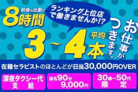 ミセスあまおうセラピ~日本橋・谷9ルーム