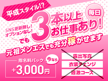 ミセスあまおうセラピ~堺筋本町ルーム