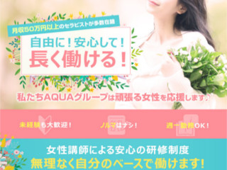 AQUA（アクア）～名古屋店～