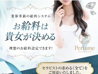 Perferm～パフューム