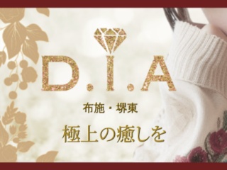 d.i.a ～ダイヤ～