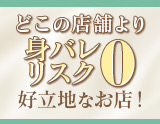 Jewel Mermaid～ジュエルマーメイド　黒川・上小田井店