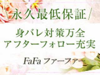 ファーファー