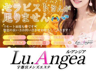 Lu.Angea～ル・アンジア