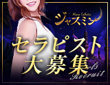 ジャスミン