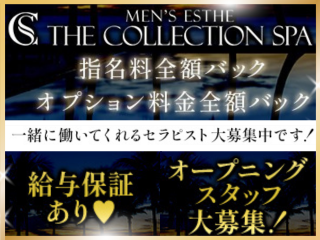 The Collection SPA -ザコレクションスパ-