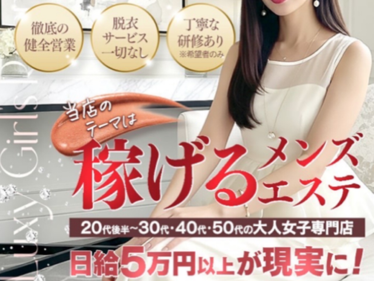 美luxy(美ラグジー)