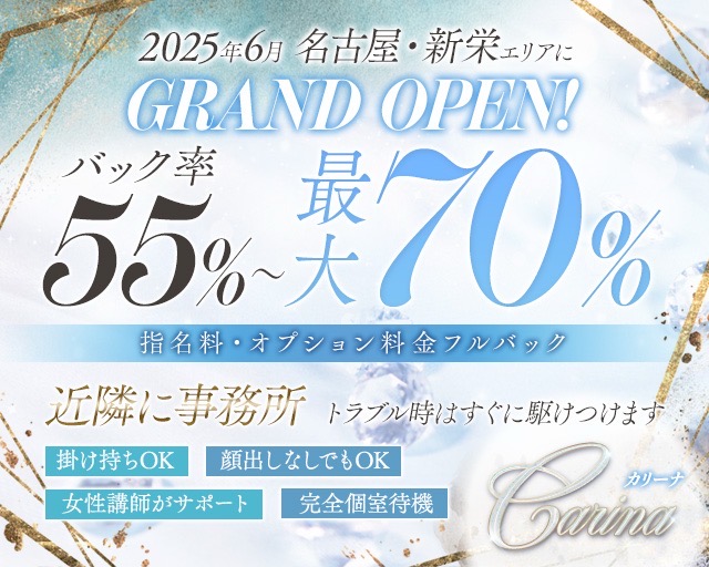 Carina～カリーナ　高岳