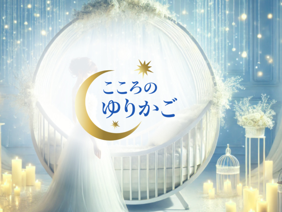 堺筋本町 北新地 新大阪メンズエステ　こころのゆりかご 堺筋本町店