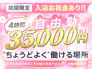 新横浜メンズエステノイ