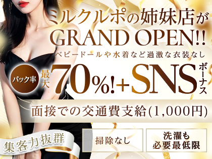 MOCA REPOS～モカルポ