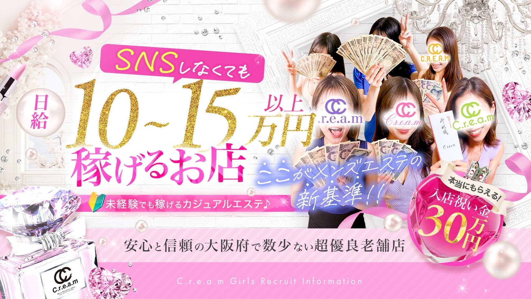 C.r.e.a.m～クリーム　日本橋店