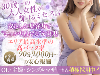 Mrs.Mure SPA(ミセスミュールスパ )