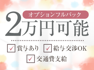 Amoureux（アムアージュ）出張