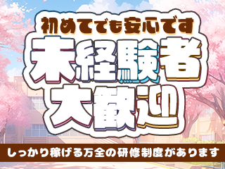 名古屋大人学園
