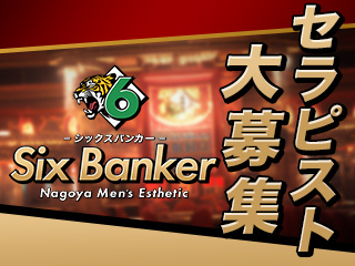 Six Banker
