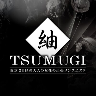 紬-TSUMUGI-|秋本