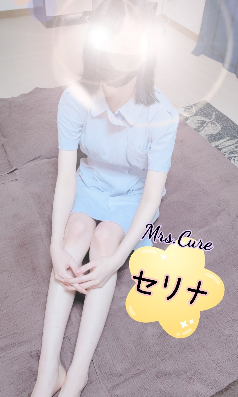 Mrs.Cure-ﾁｬﾝﾃｨ-|セリナ