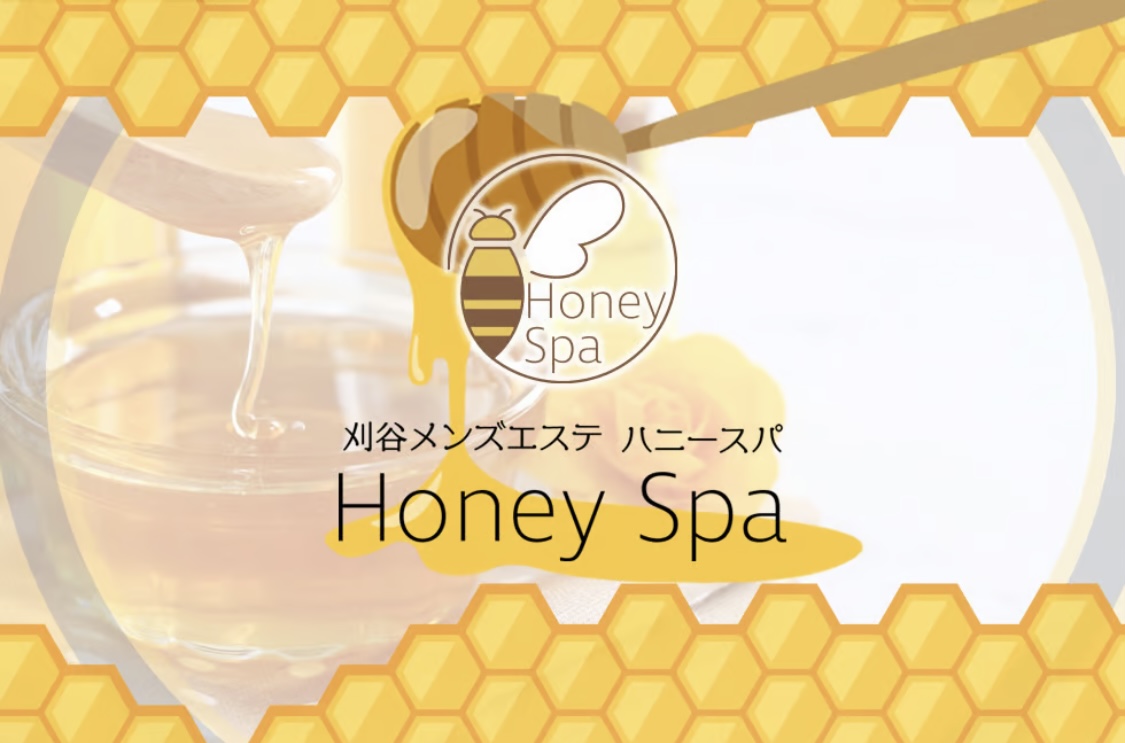 Honey Spa～ハニースパ