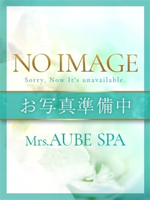 Mrs.AUBE SPA（オーブスパ）|藤沢
