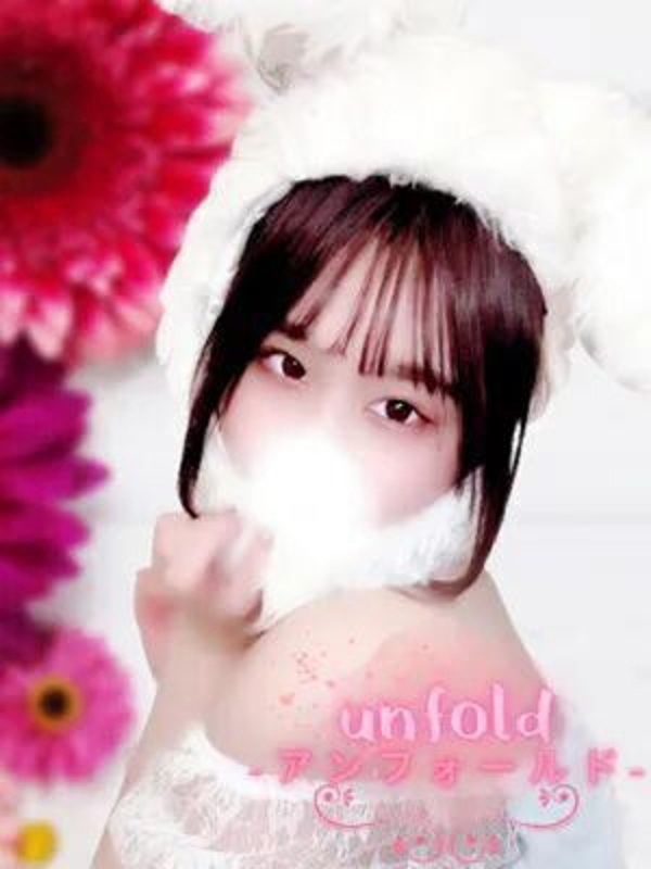 unfold~アンフォールド~