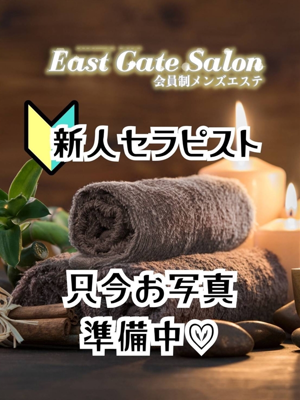 East Gate Salon　岐阜店|リオナ