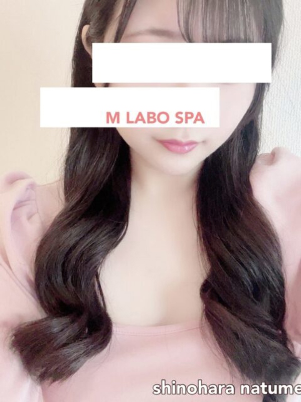 M LABO SPA 大宮店|篠原なつめ