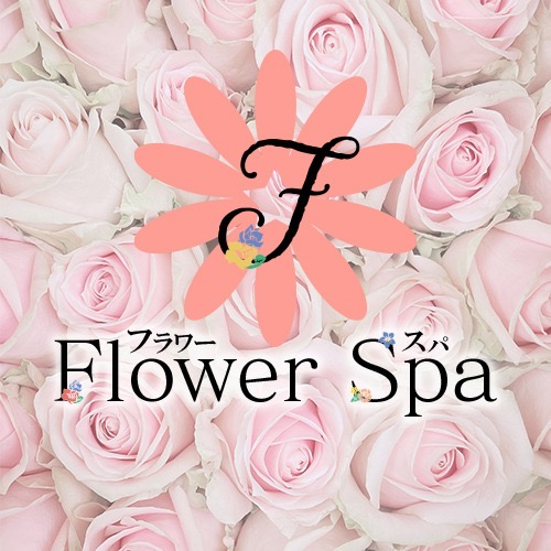 Flower Spa～フラワースパ