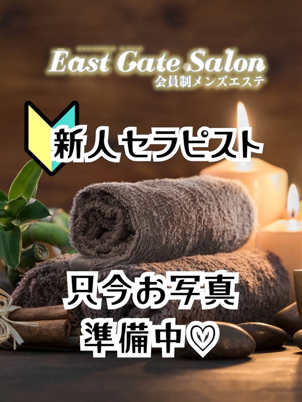 East Gate Salon　岐阜店|ジュリア