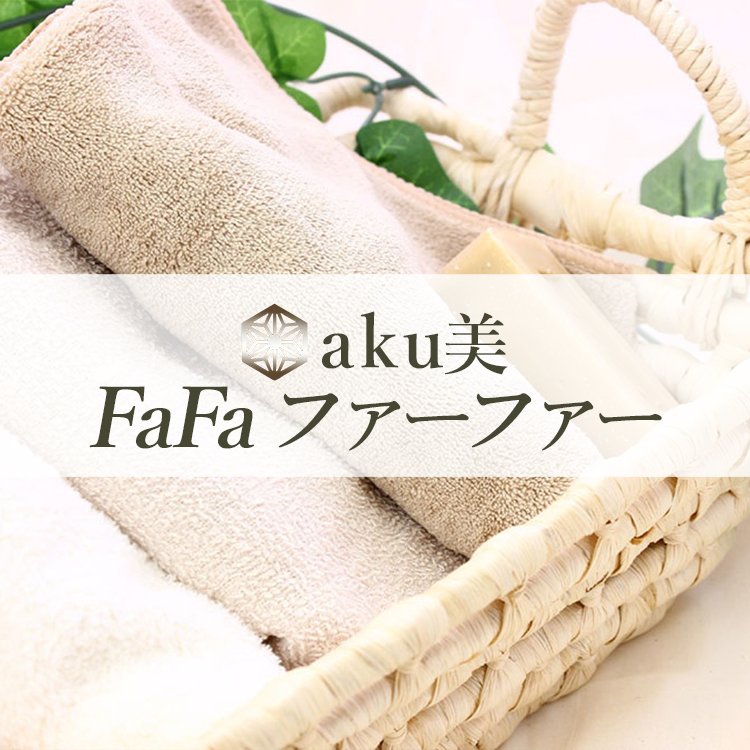 aku美　ファーファー