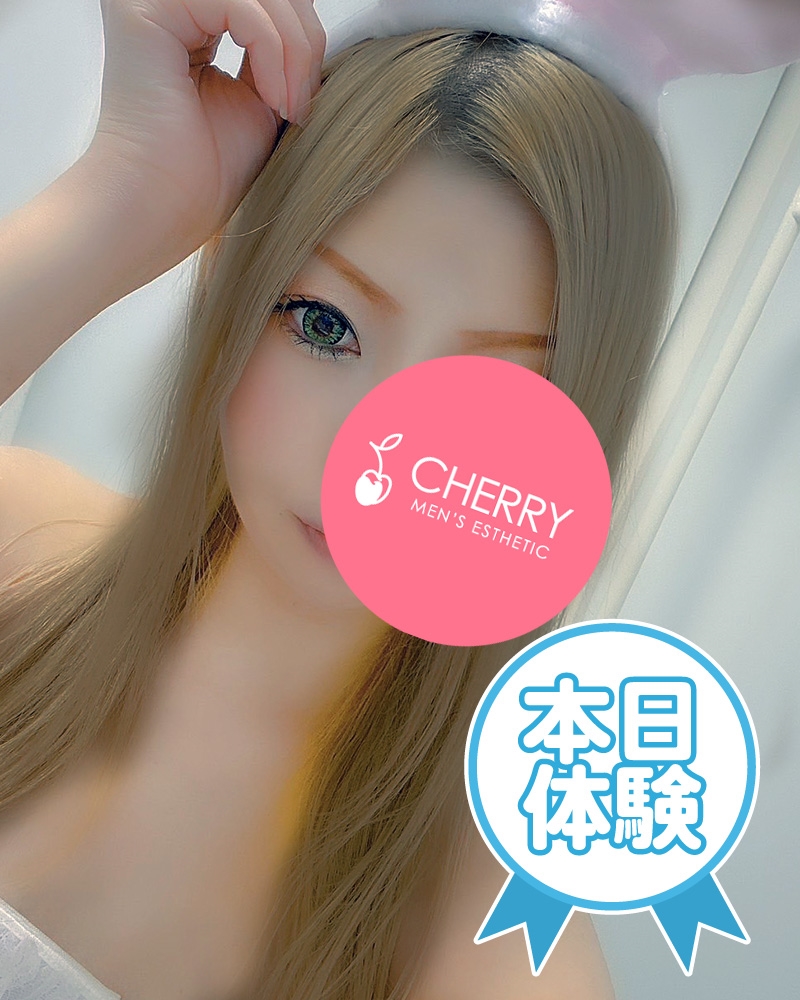 CHERRY～チェリー|激カワギャル｜りょう(24)