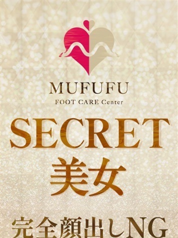 MUFUFU-foot care-center|深田まみ