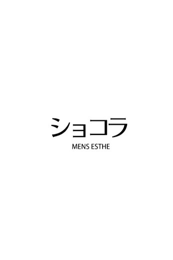 ショコラ すすきの中島公園ルーム|はな