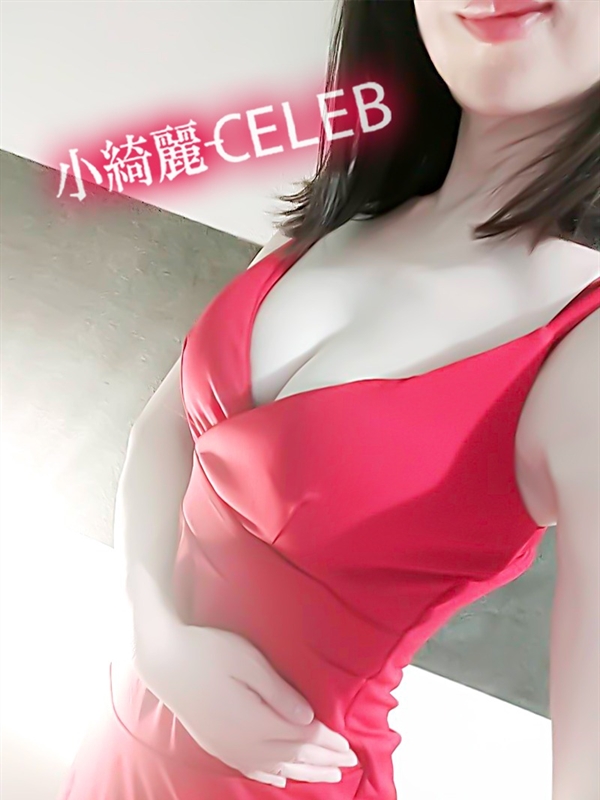 小綺麗CELEB -セレブ-|流川