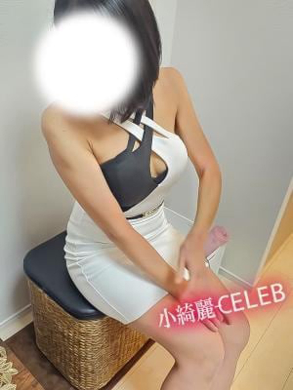 小綺麗CELEB -セレブ-|竹田