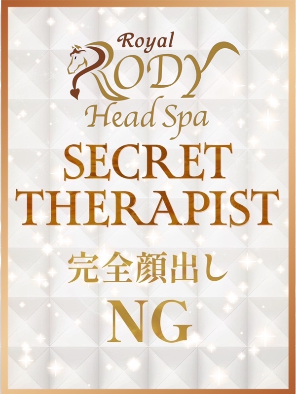 Royal RODY Head Spa～ロイヤルロディヘッドスパ|恵麻