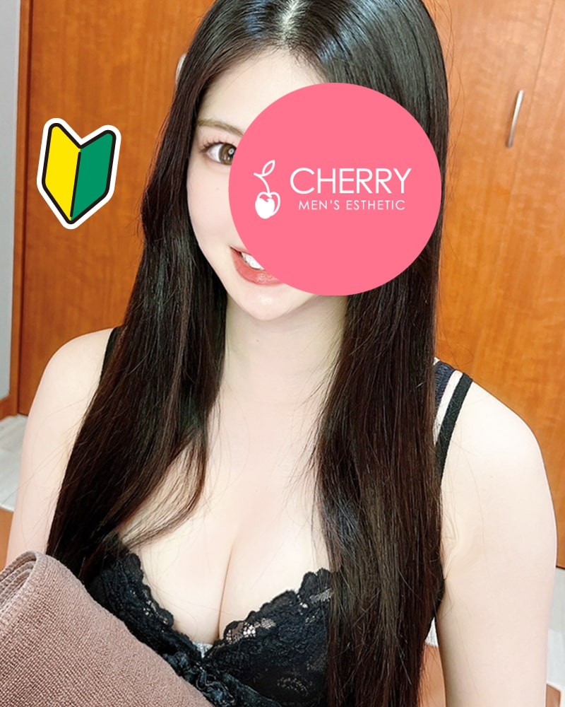 CHERRY～チェリー