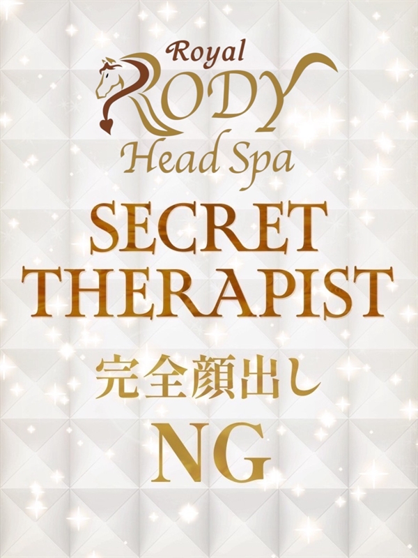 Royal RODY Head Spa～ロイヤルロディヘッドスパ|土屋