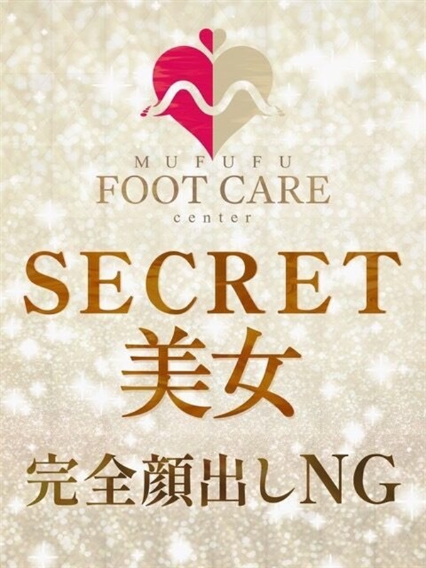 MUFUFU-foot care-center|長谷川れん