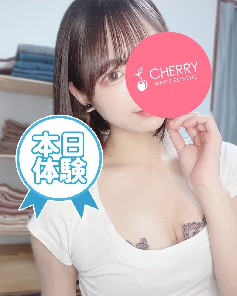 CHERRY～チェリー|俺たちの救世主｜くるみ(22)